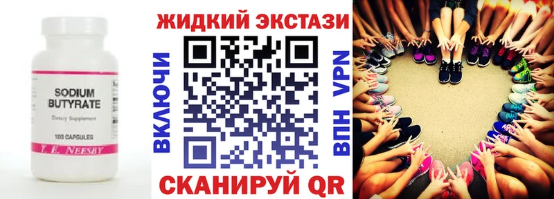 Купить закладки  Олонец  Бутират оксибутират 