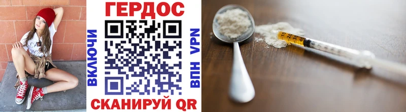 Купить где  Олонец  ГЕРОИН хмурый 