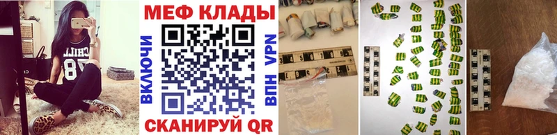 МЯУ-МЯУ кристаллы  Купить где  Олонец 