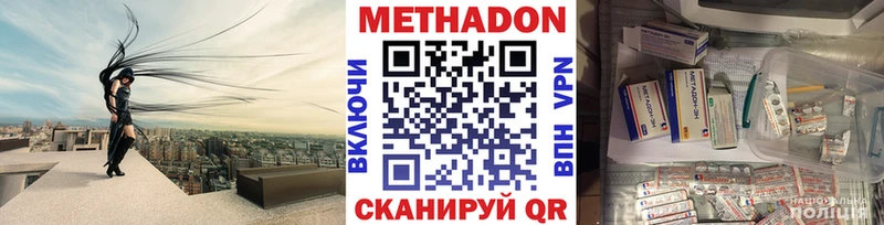 Метадон methadone  Купить закладки  Олонец 