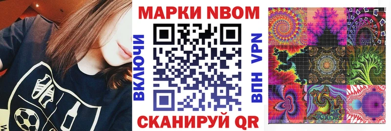 Купить  Олонец  Марки N-bome 1500мкг 